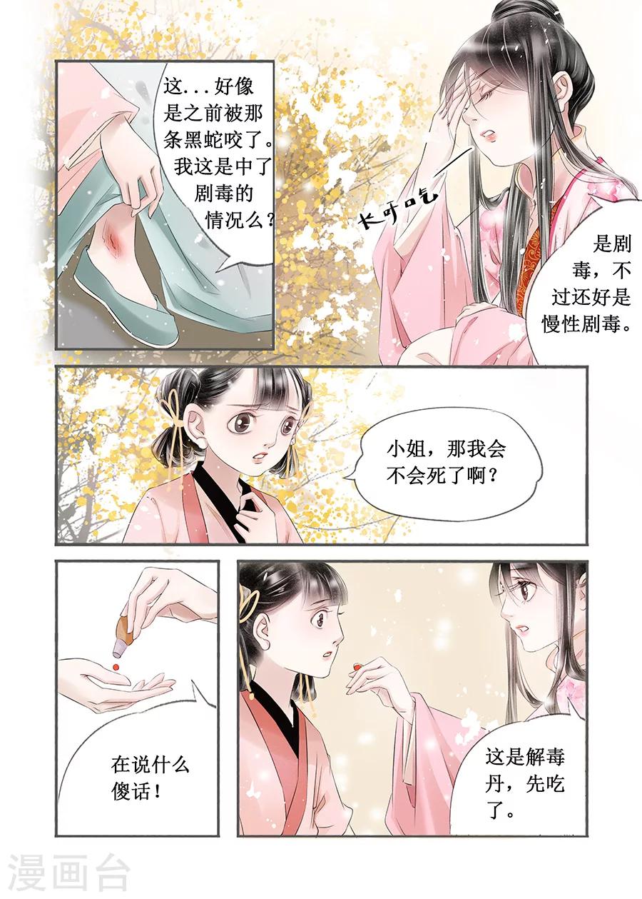 第14话2 捍卫权利-第87话