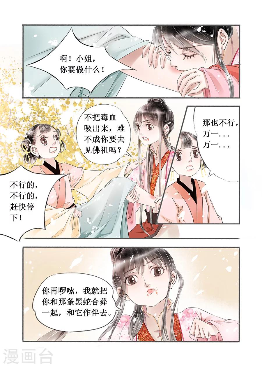 第14话2 捍卫权利-第87话