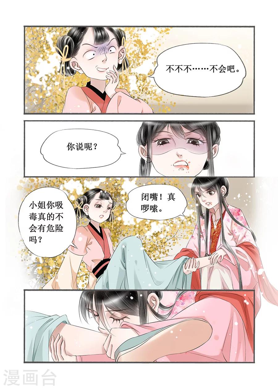 第14话2 捍卫权利-第87话