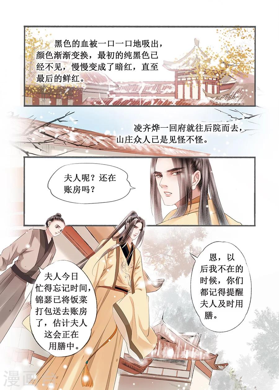 第14话2 捍卫权利-第87话