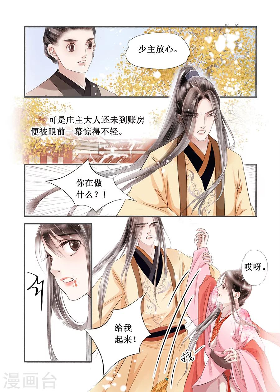 第14话2 捍卫权利-第87话