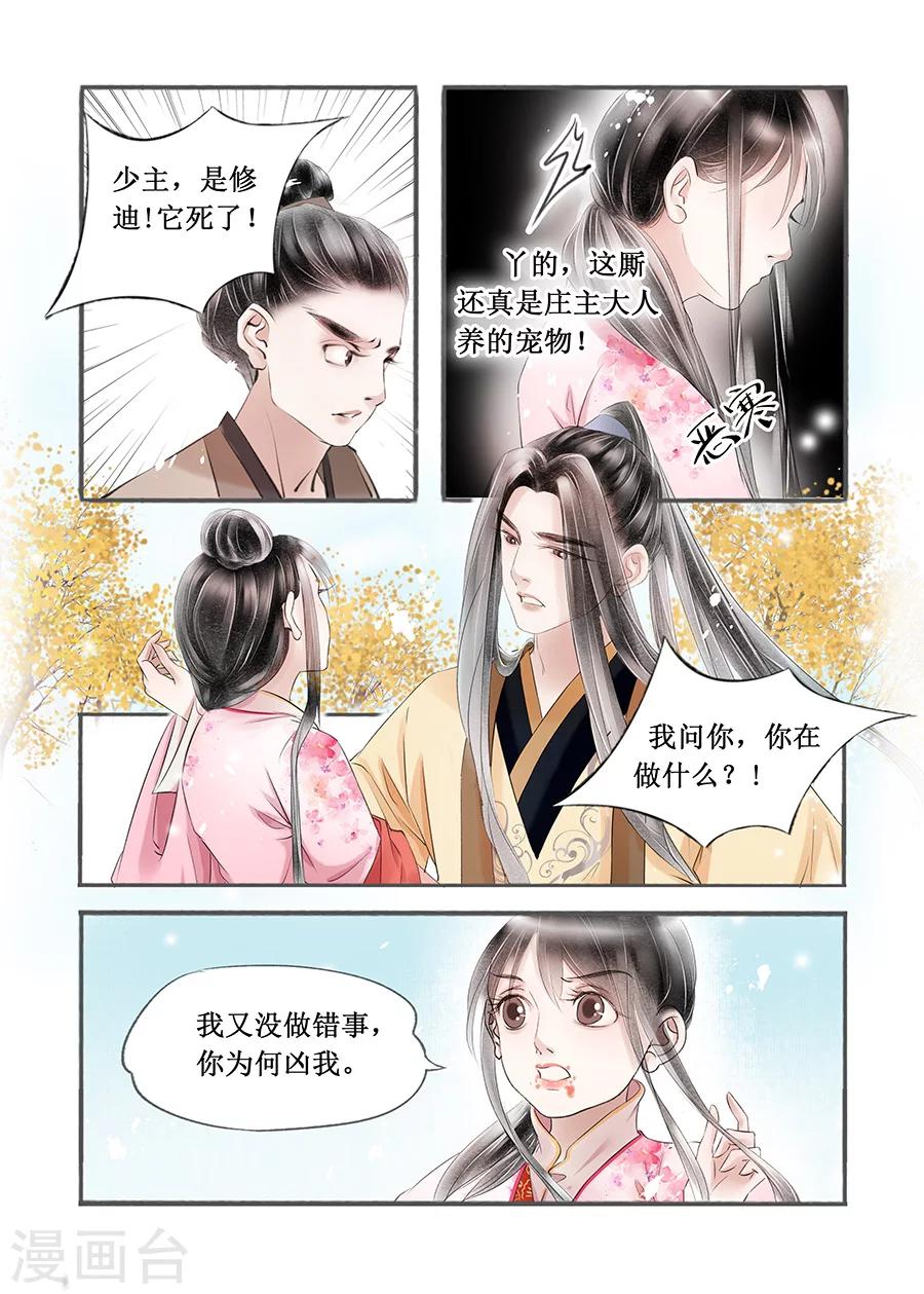 第14话2 捍卫权利-第87话
