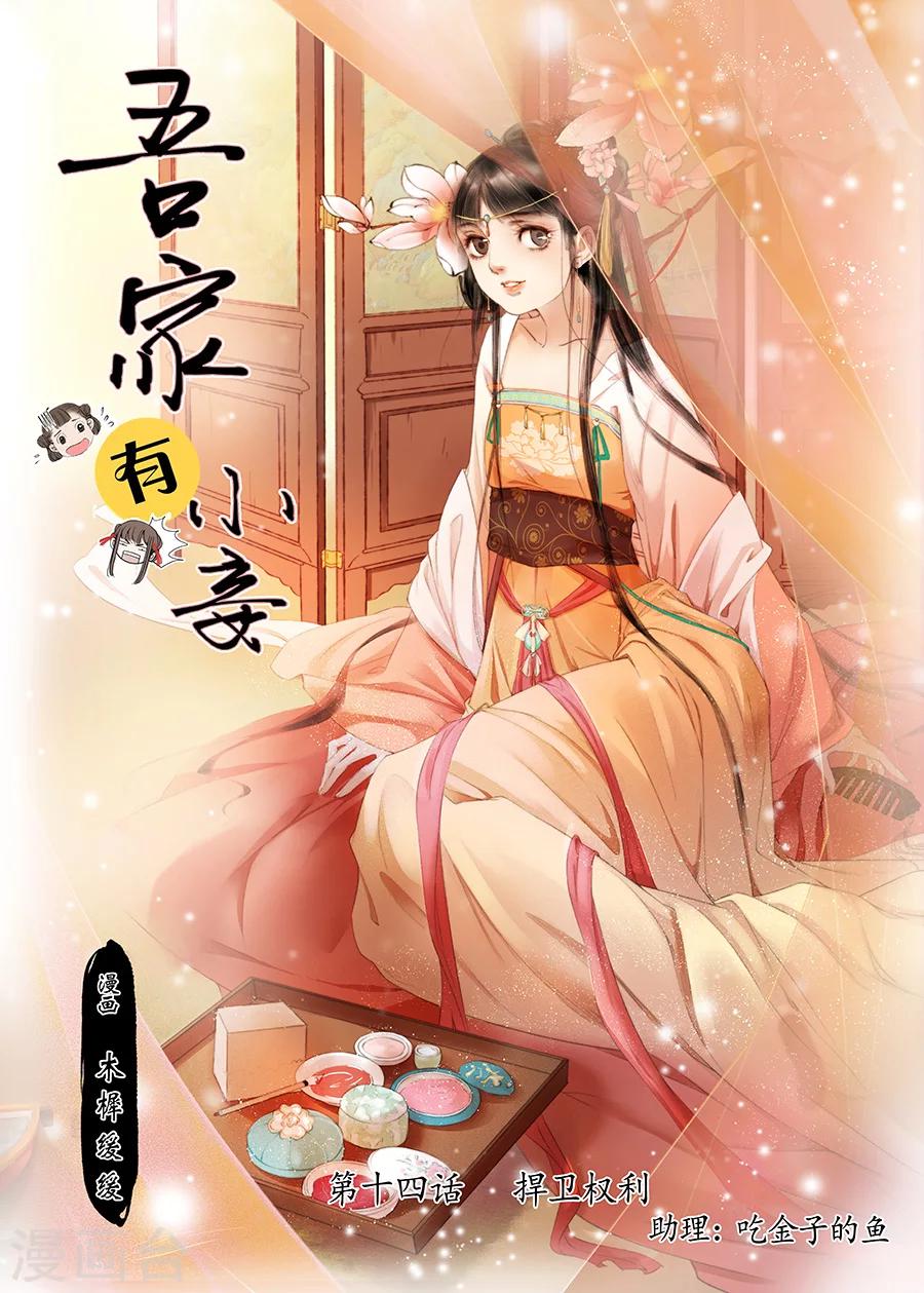 第14话4 捍卫权利-第89话