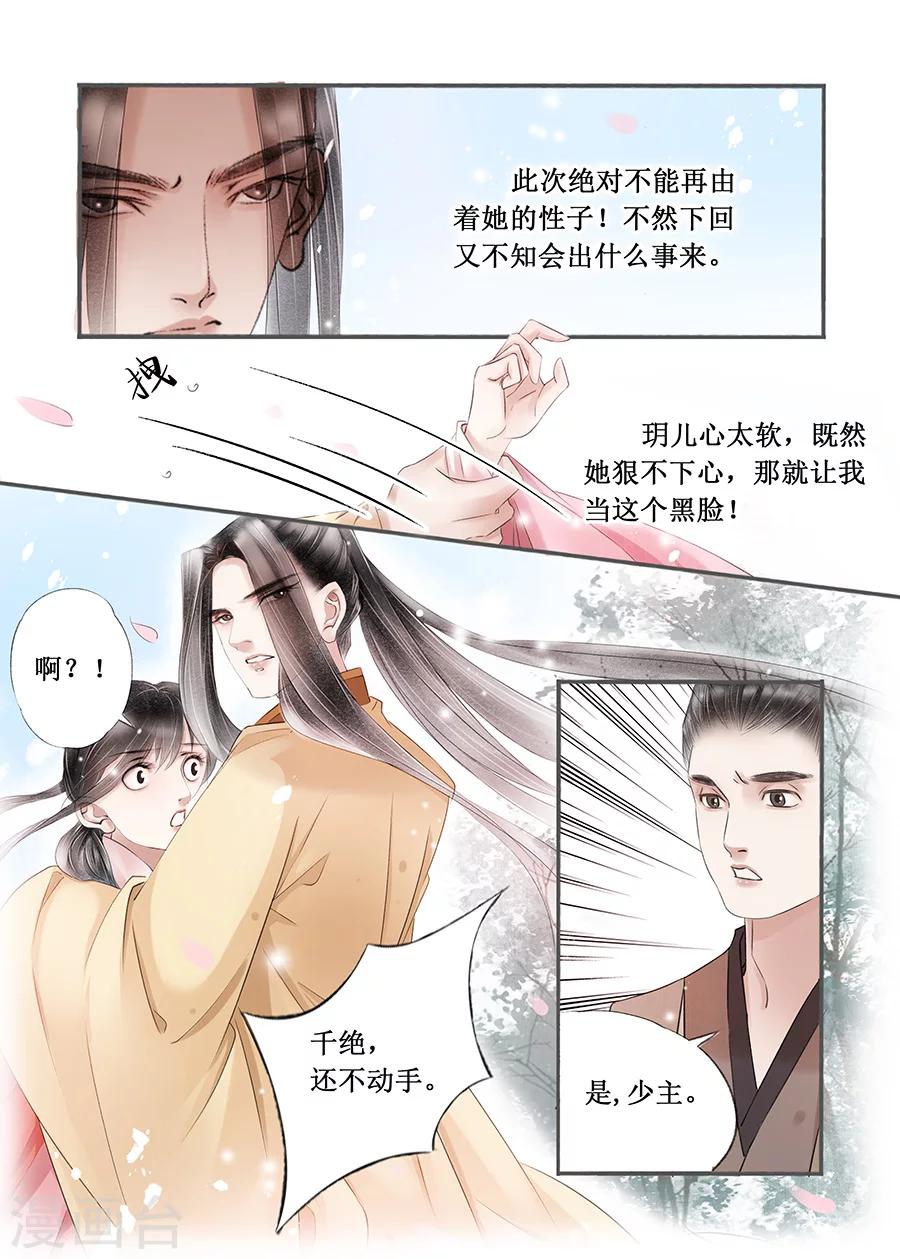 第14话4 捍卫权利-第89话