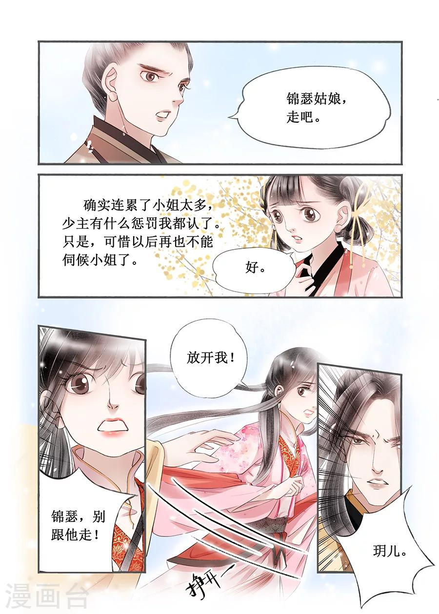 第14话4 捍卫权利-第89话