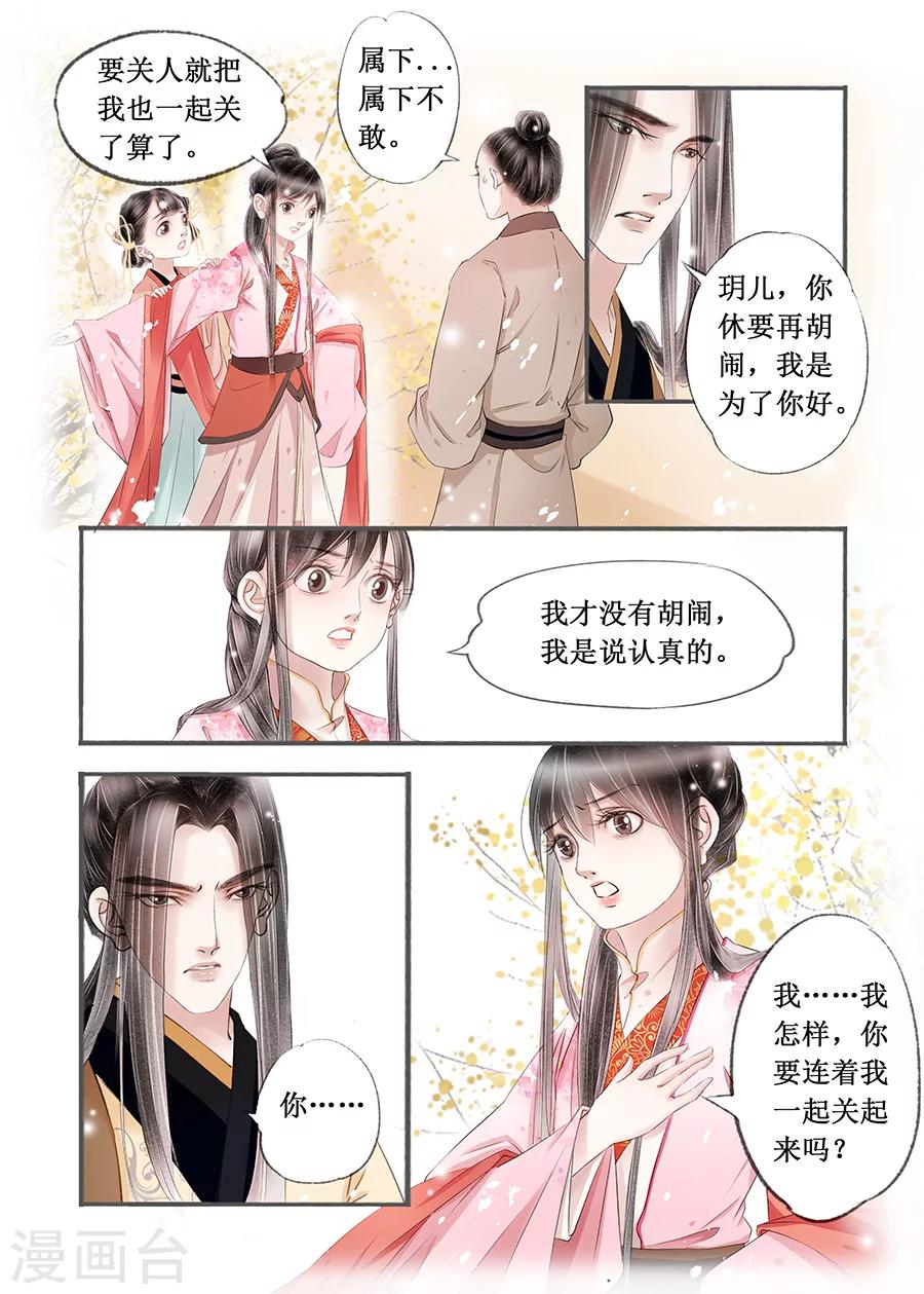 第14话4 捍卫权利-第89话