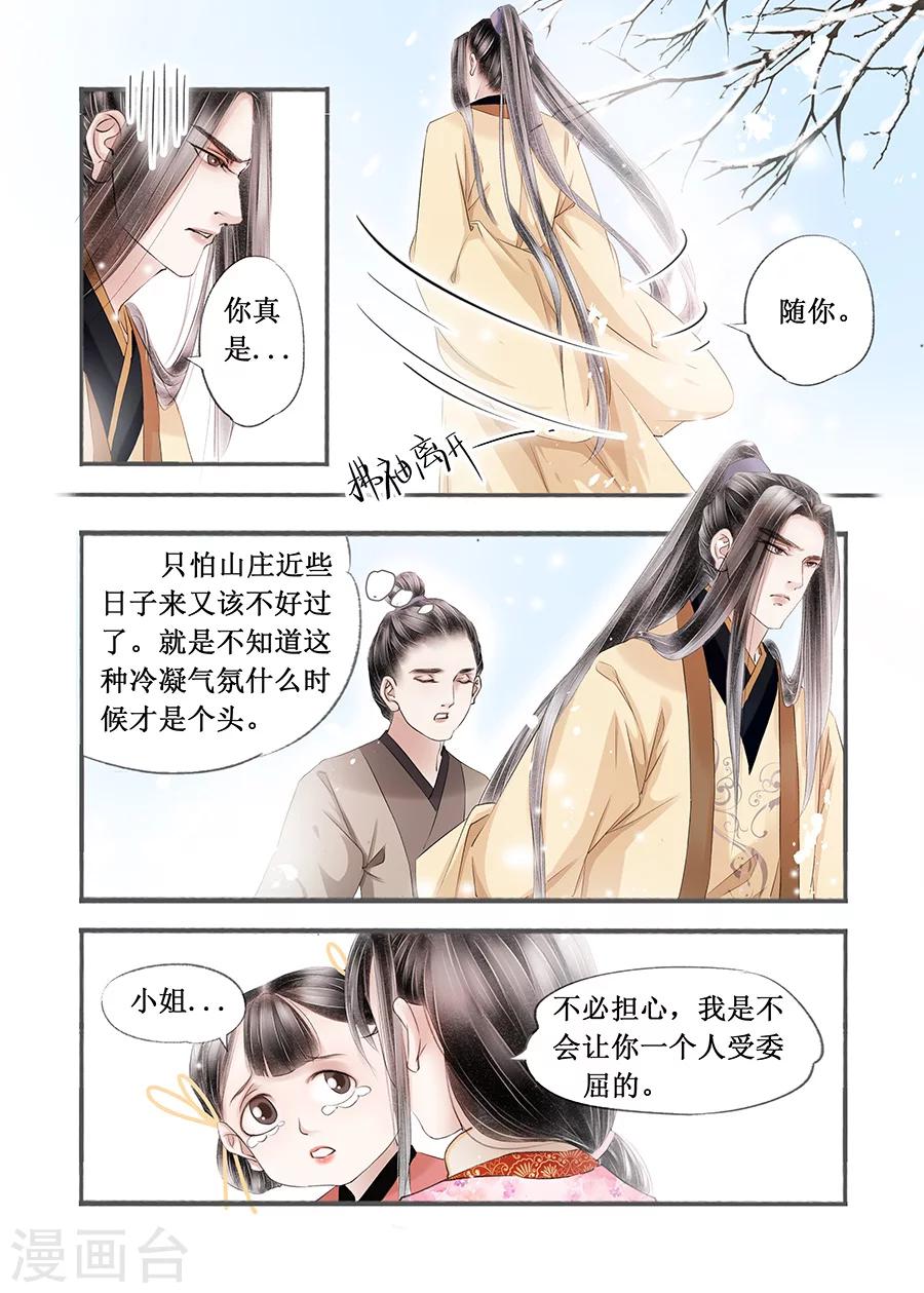 第14话4 捍卫权利-第89话