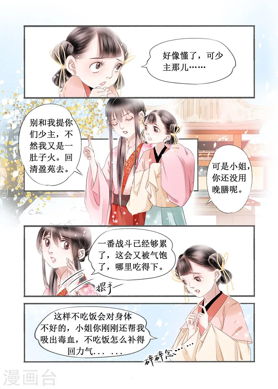 第14话4 捍卫权利-第89话