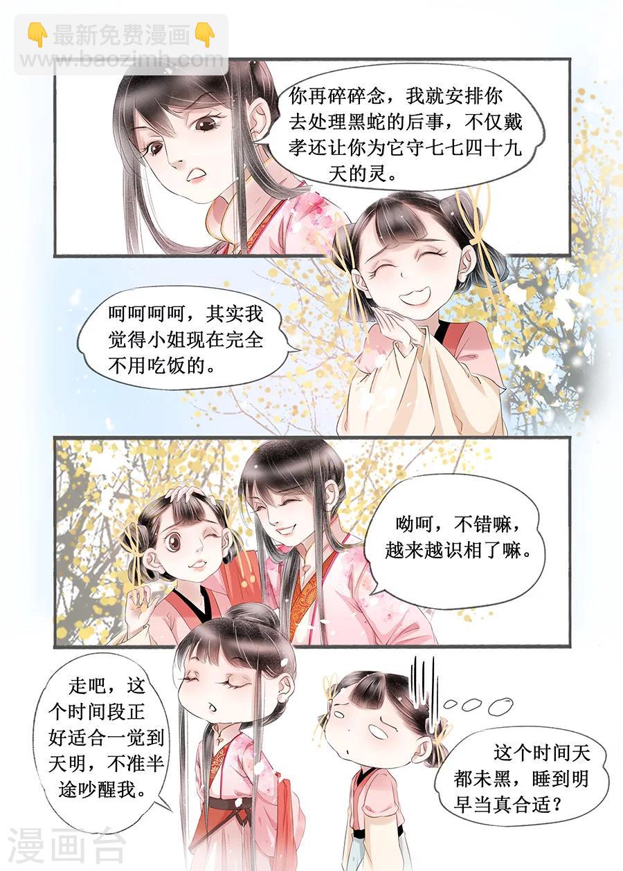 第14话4 捍卫权利-第89话