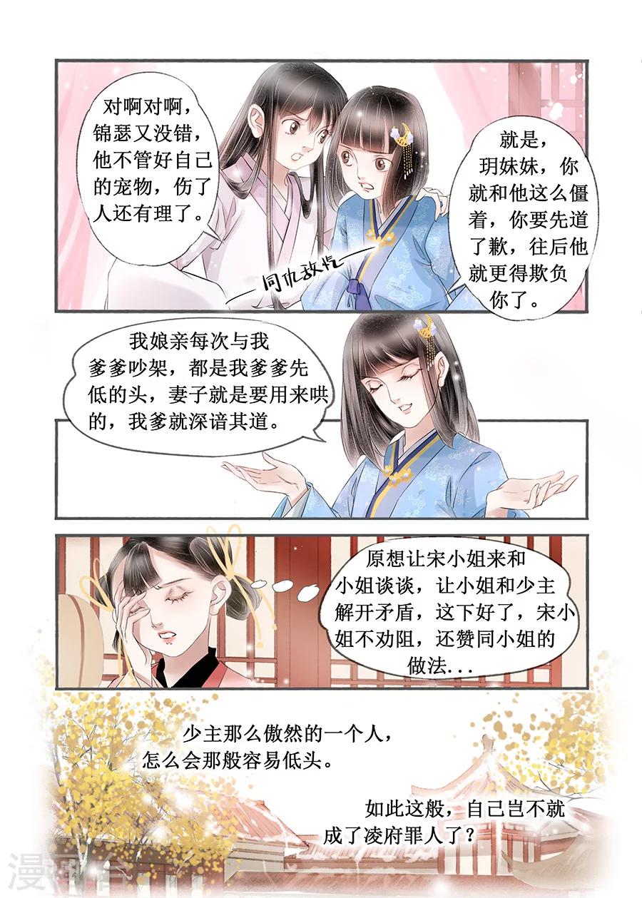 第14话6 捍卫权利-第91话