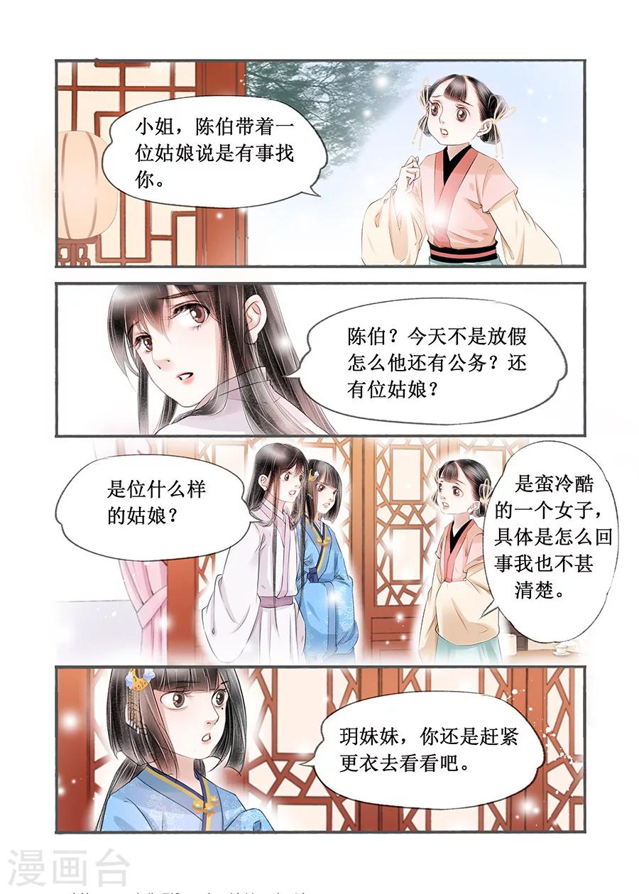 第14话6 捍卫权利-第91话