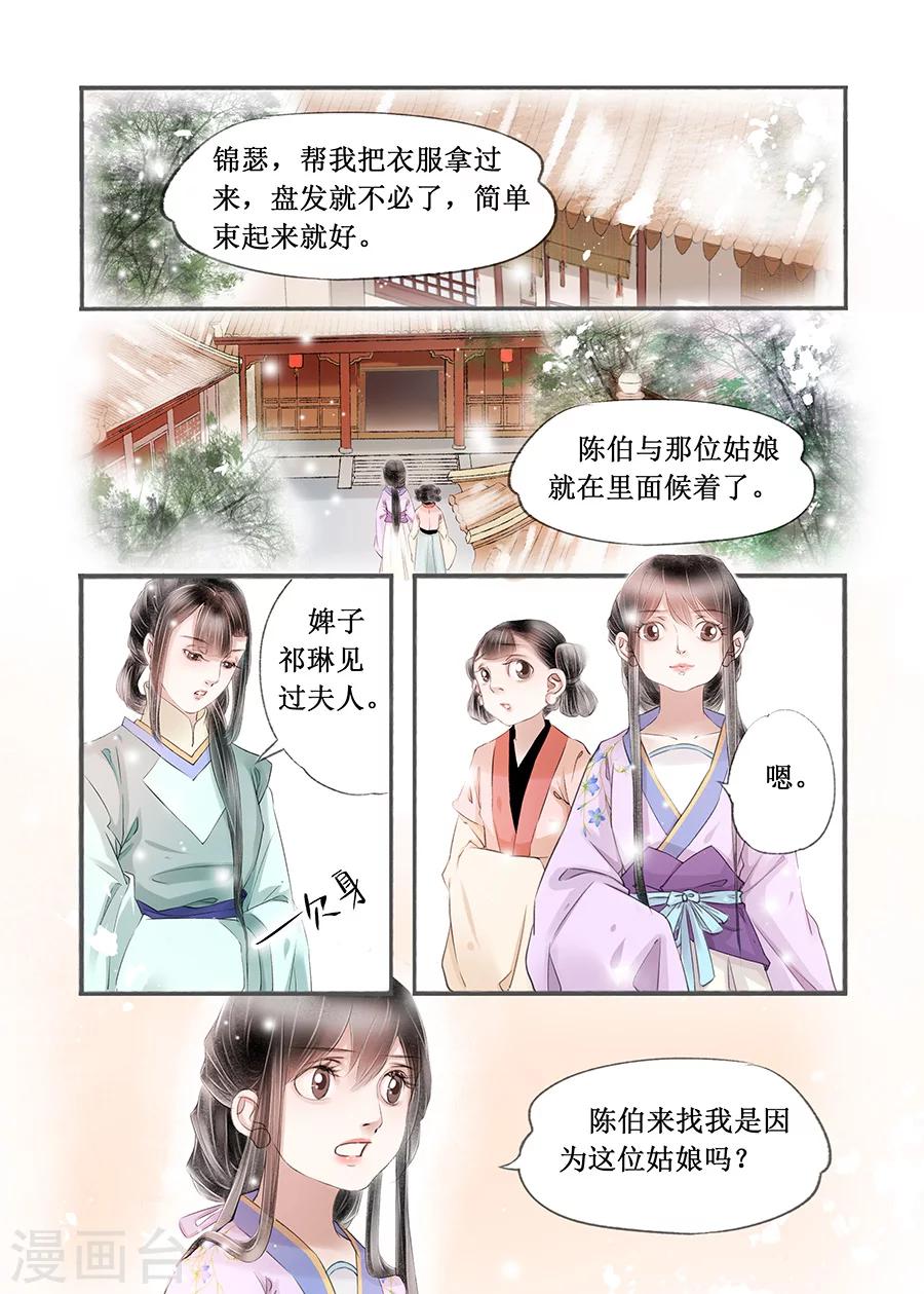 第14话6 捍卫权利-第91话