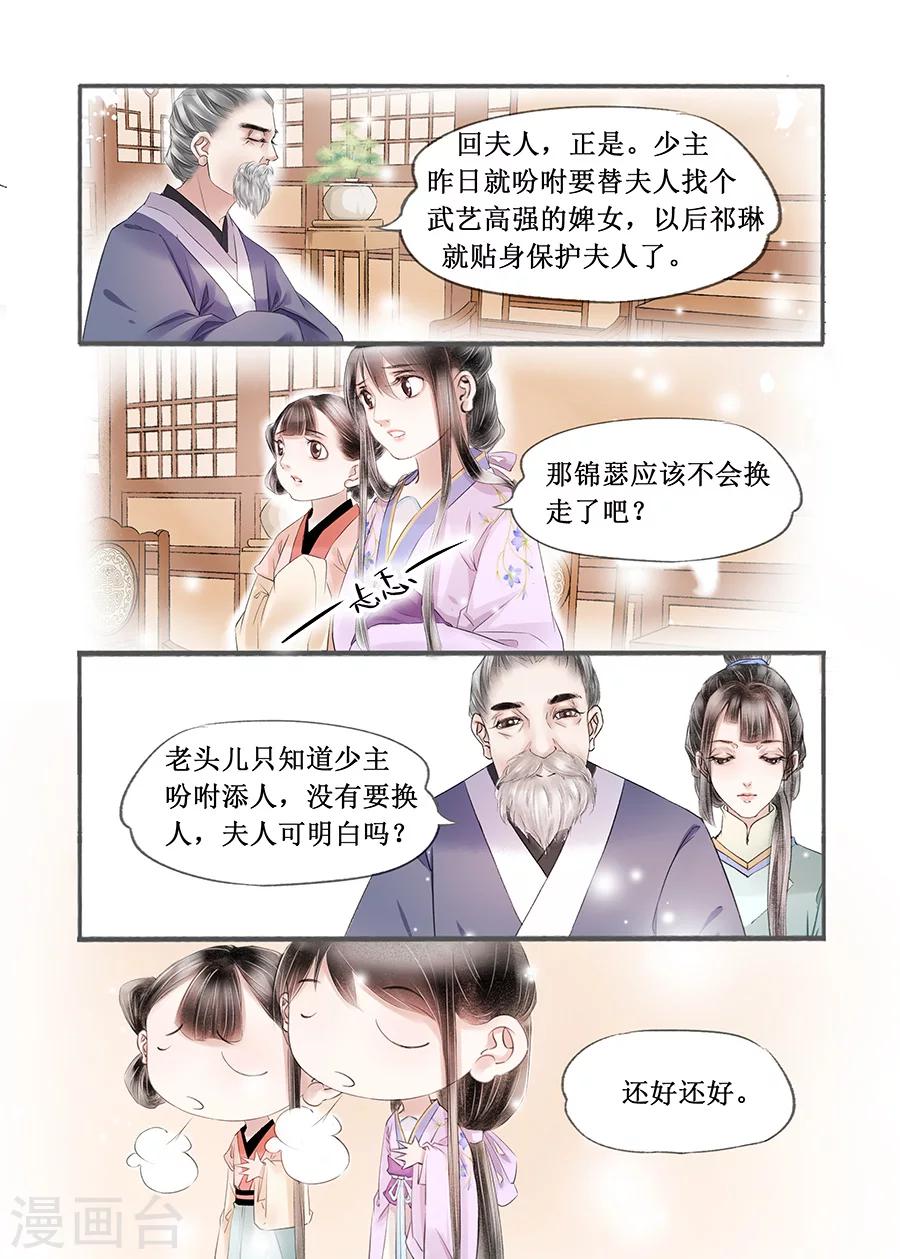 第14话6 捍卫权利-第91话