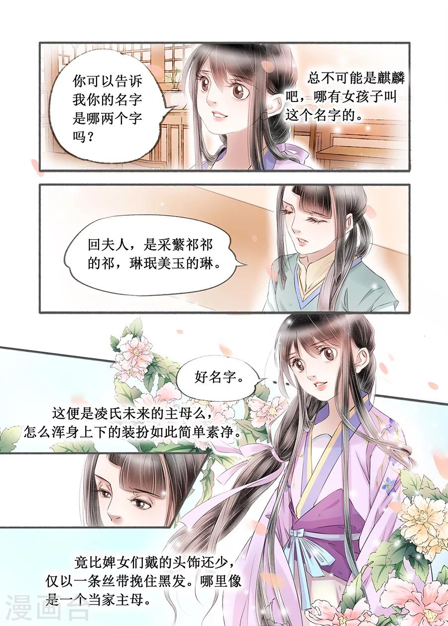 第14话6 捍卫权利-第91话