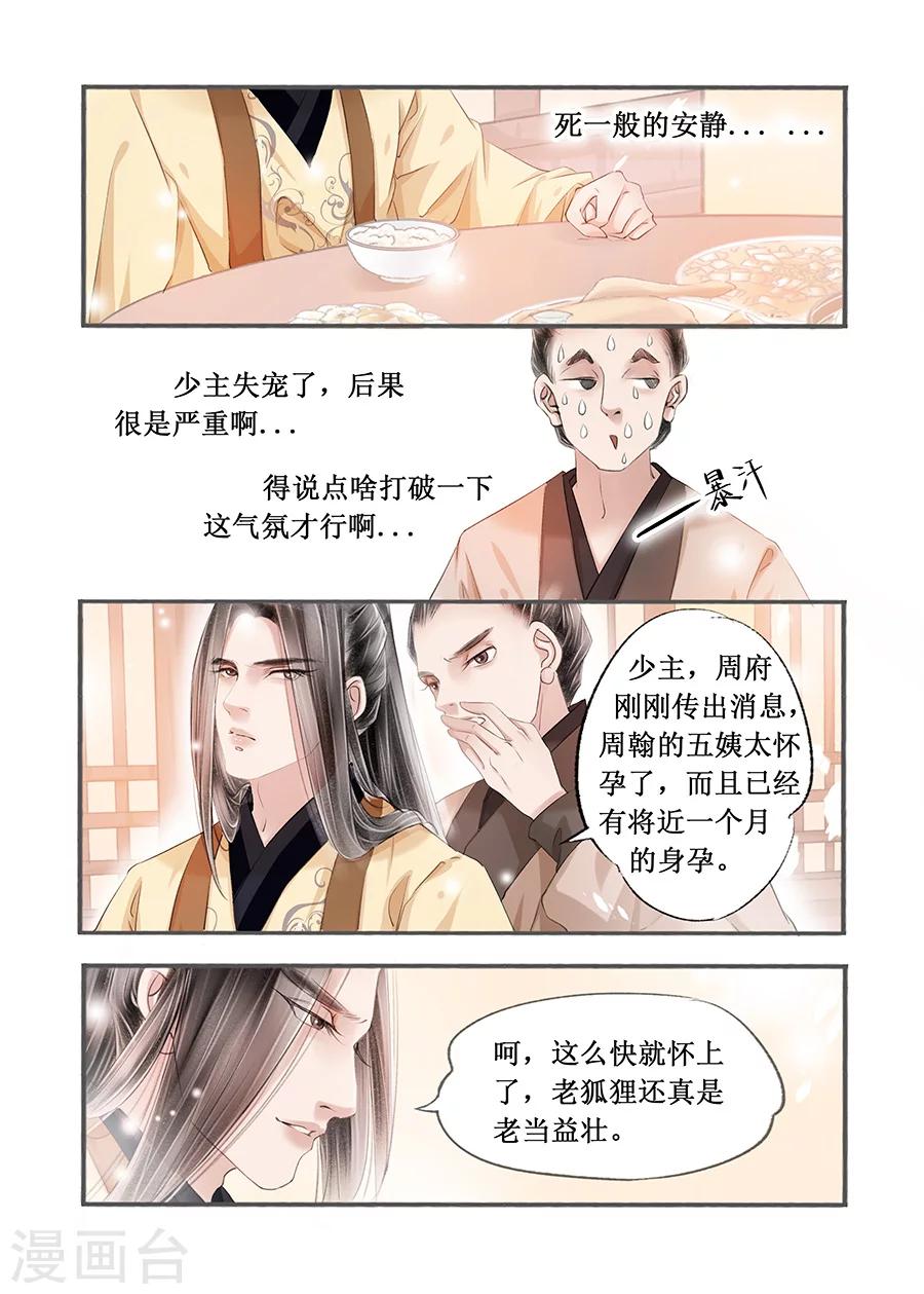 第14话8 捍卫权利-第93话