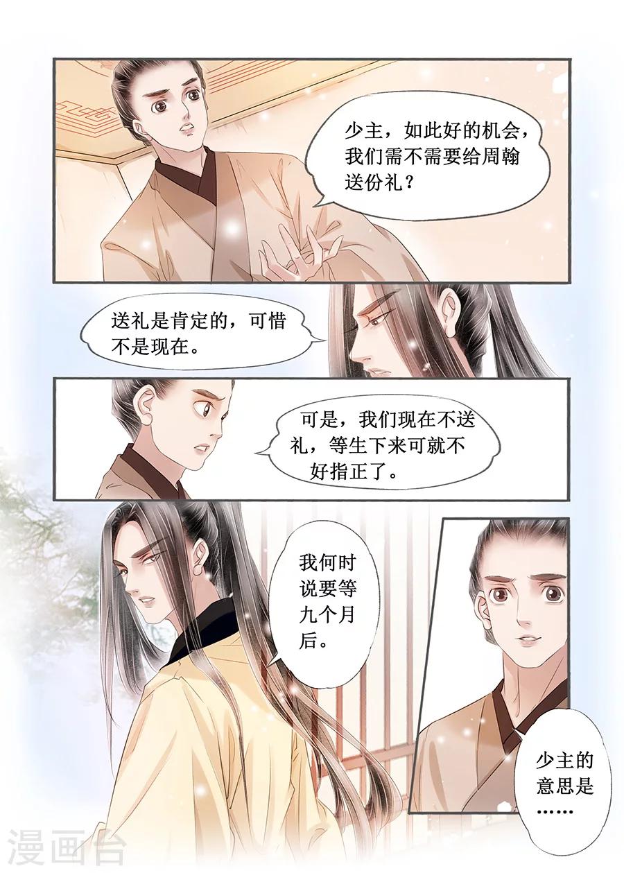 第14话8 捍卫权利-第93话
