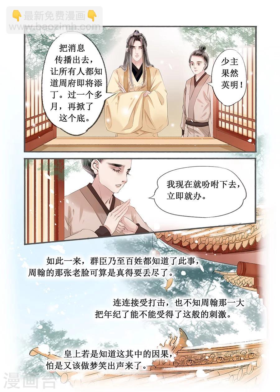 第14话8 捍卫权利-第93话