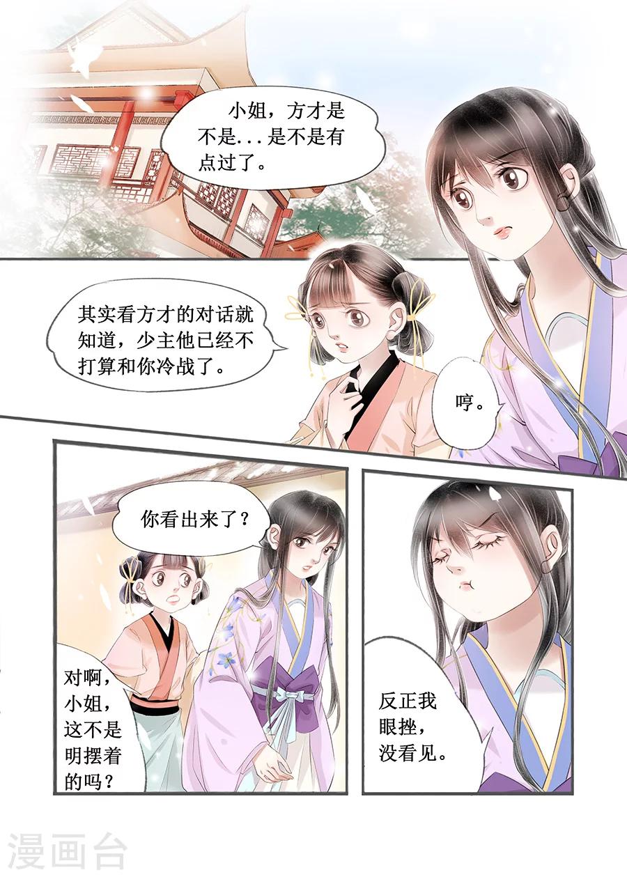 第14话8 捍卫权利-第93话