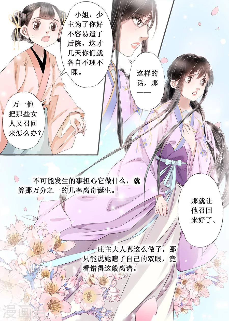 第14话8 捍卫权利-第93话
