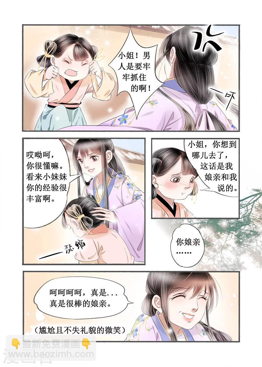 第14话8 捍卫权利-第93话