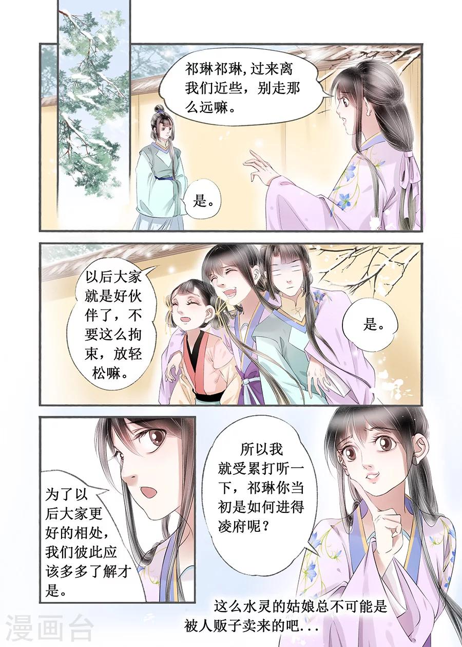 第14话8 捍卫权利-第93话