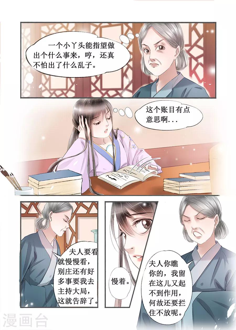 第14话10 捍卫权利-第95话