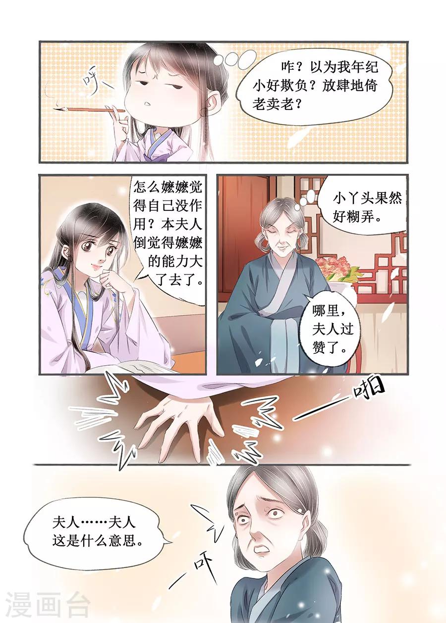 第14话10 捍卫权利-第95话