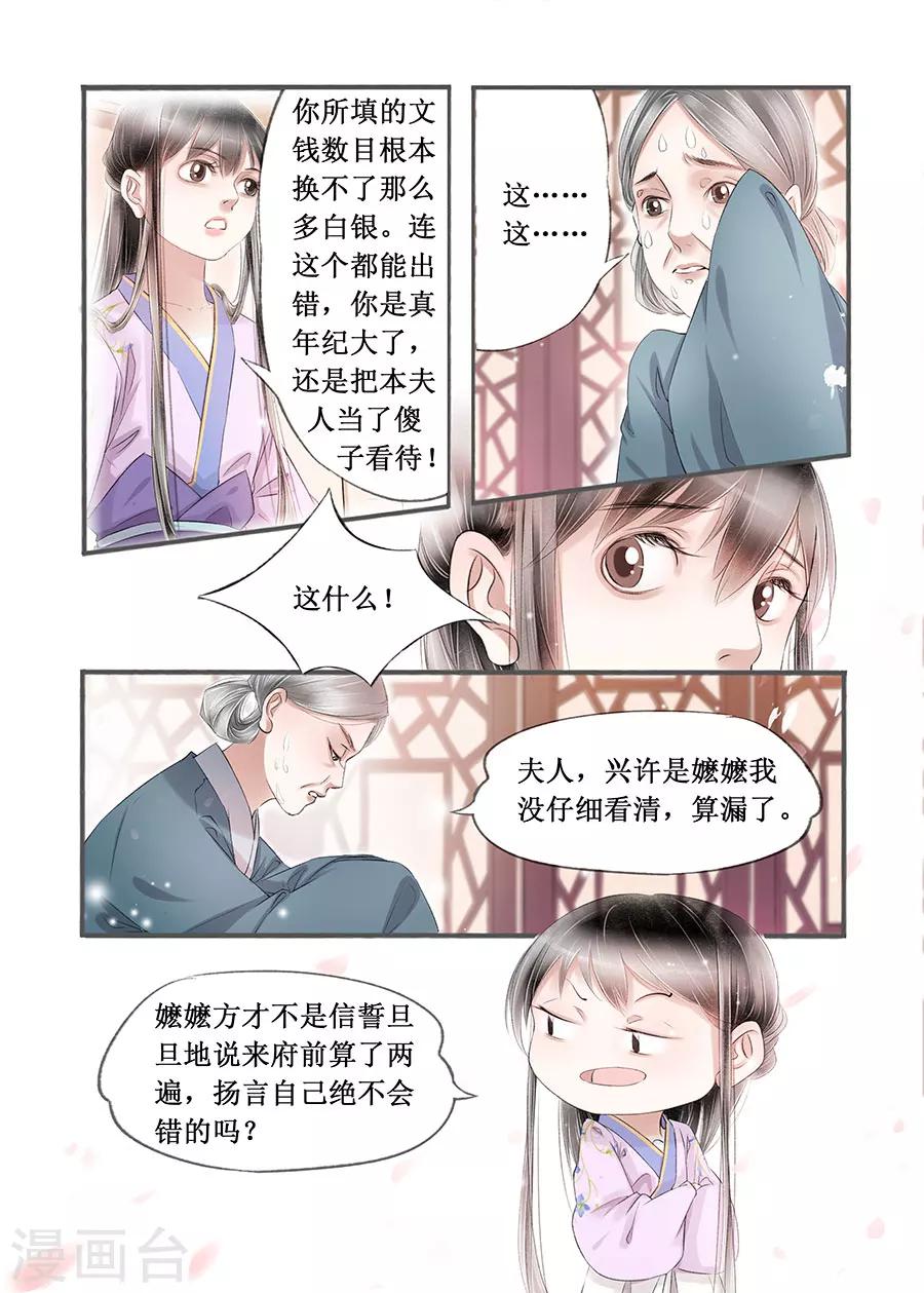 第14话10 捍卫权利-第95话