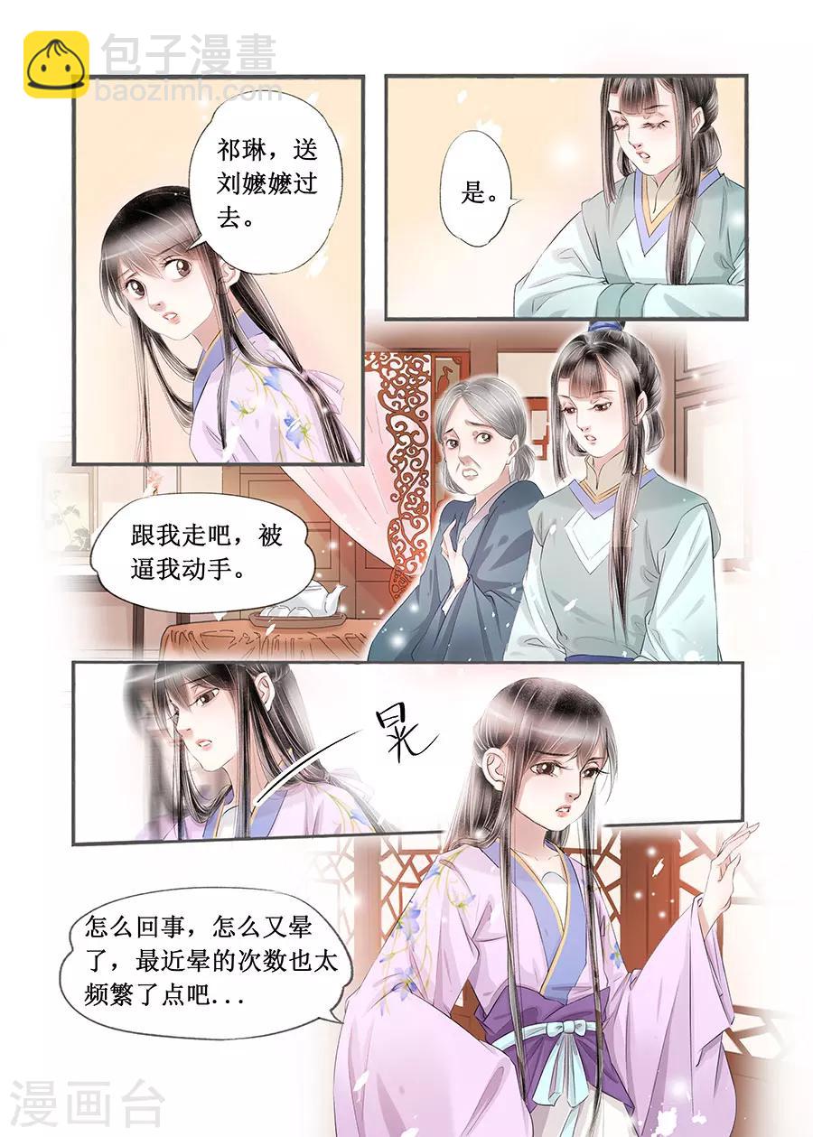 第14话10 捍卫权利-第95话