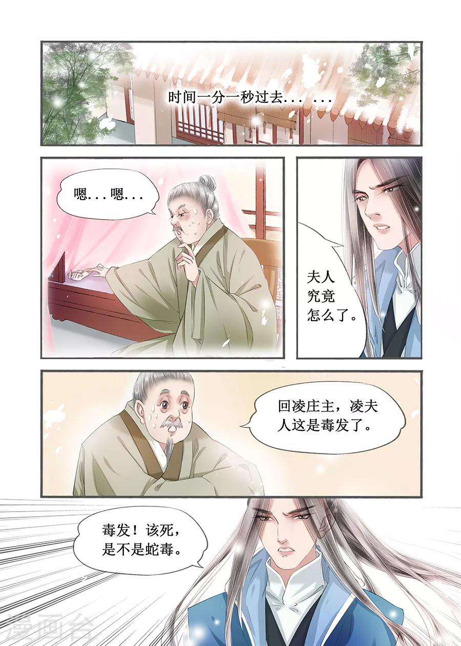 第14话12 捍卫权利-第97话