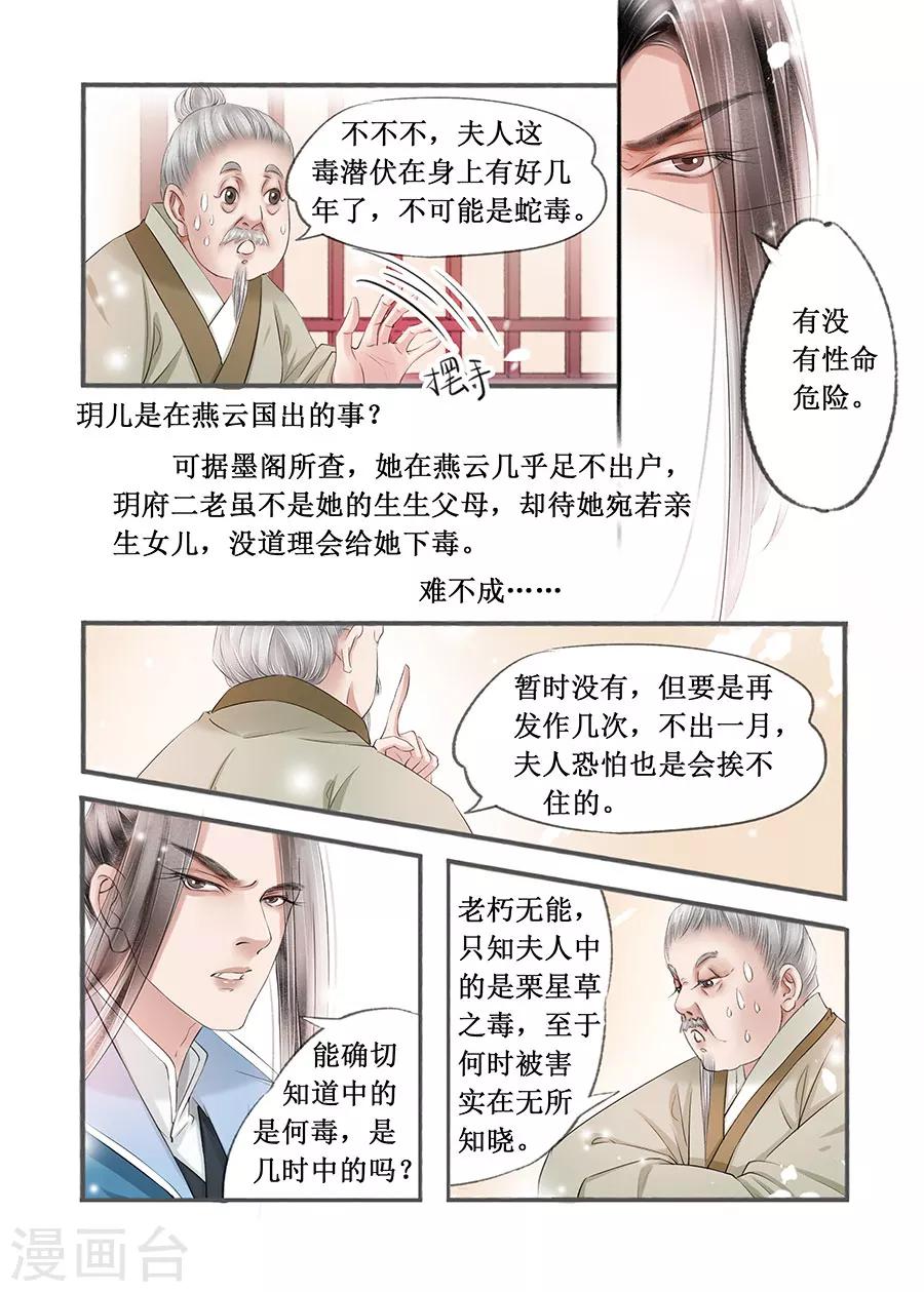 第14话12 捍卫权利-第97话