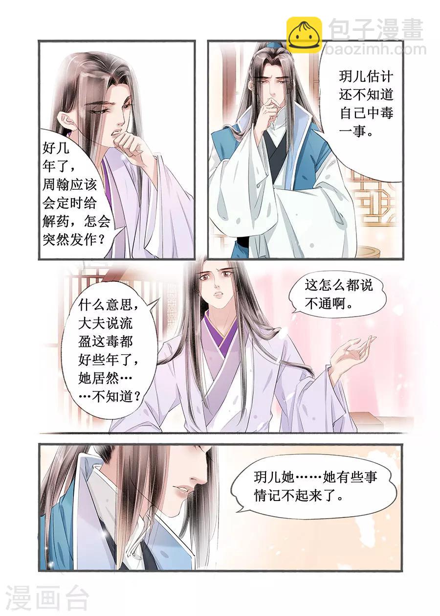 第14话12 捍卫权利-第97话