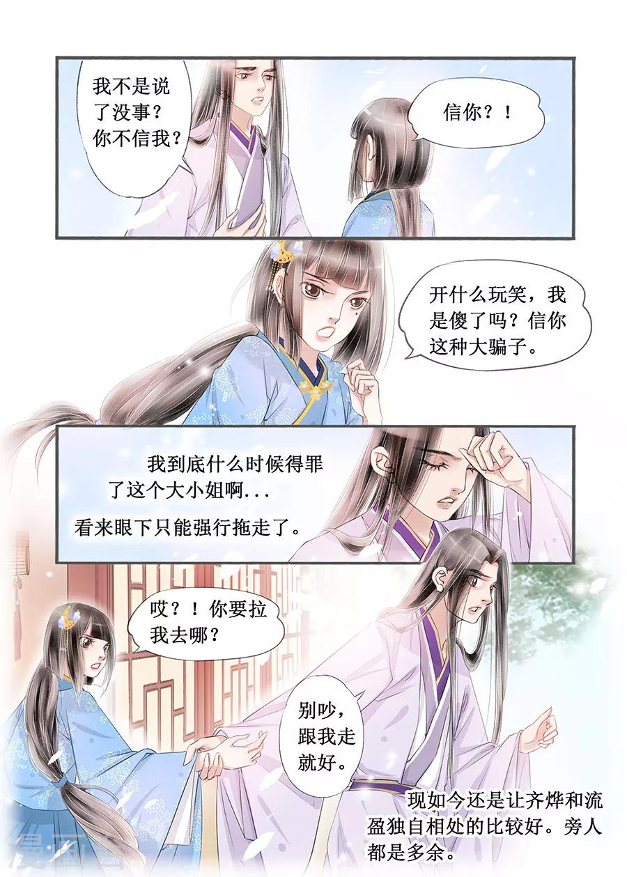 第14话12 捍卫权利-第97话