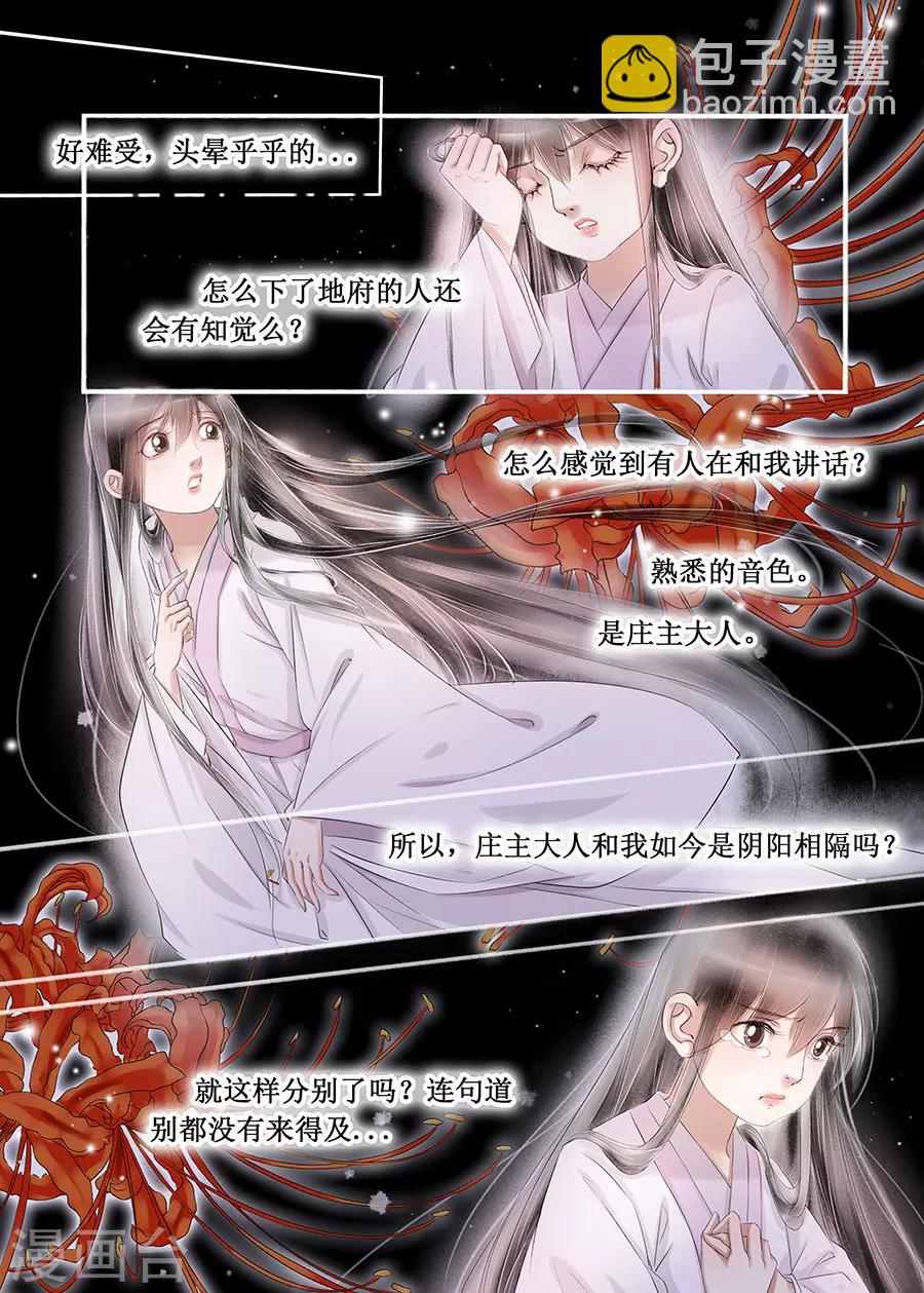 第14话14 捍卫权利-第99话