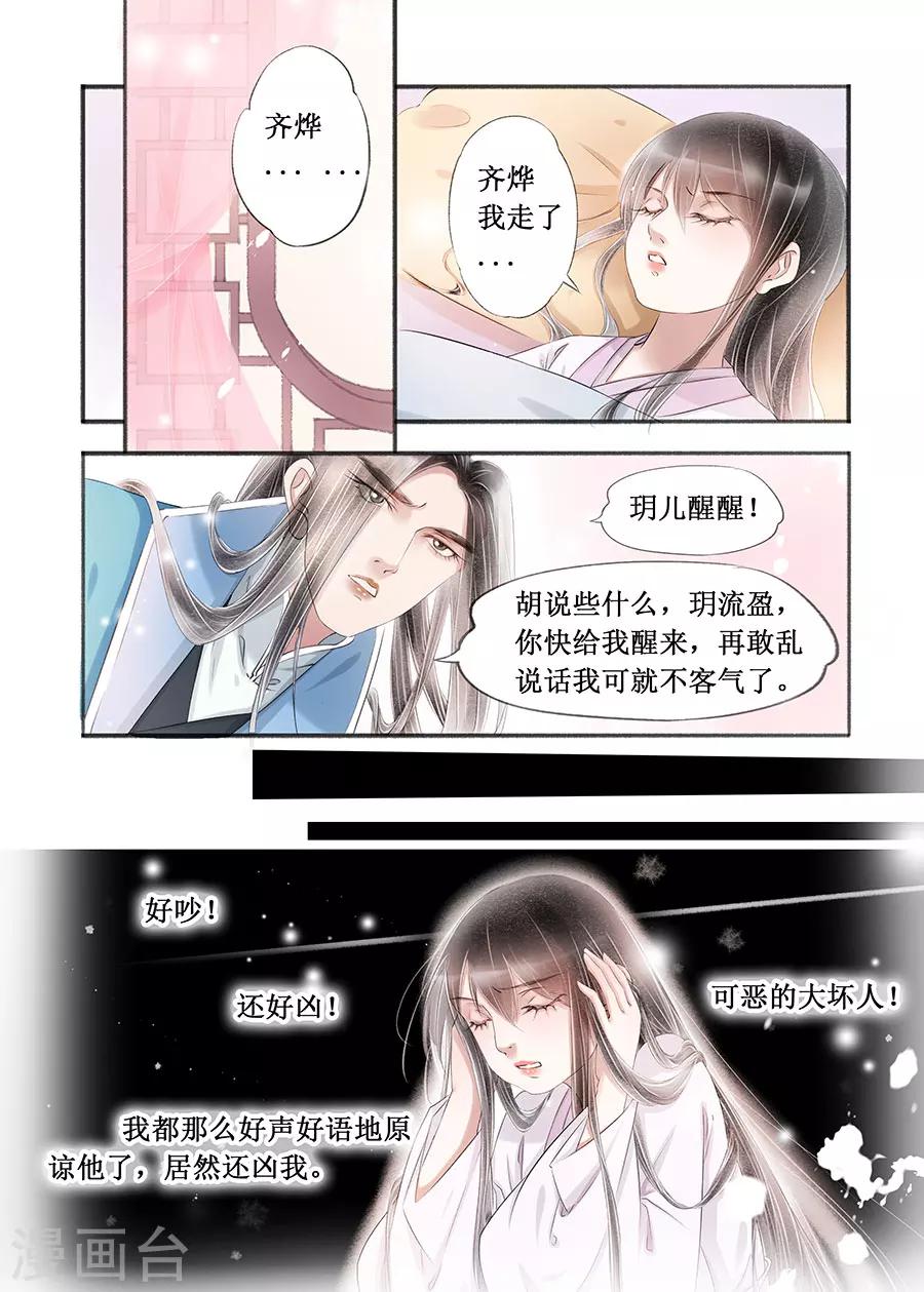 第14话14 捍卫权利-第99话