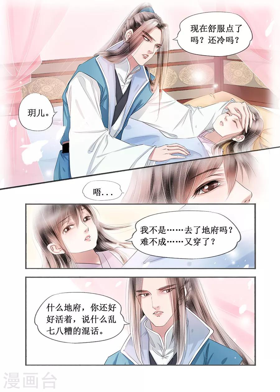 第14话14 捍卫权利-第99话