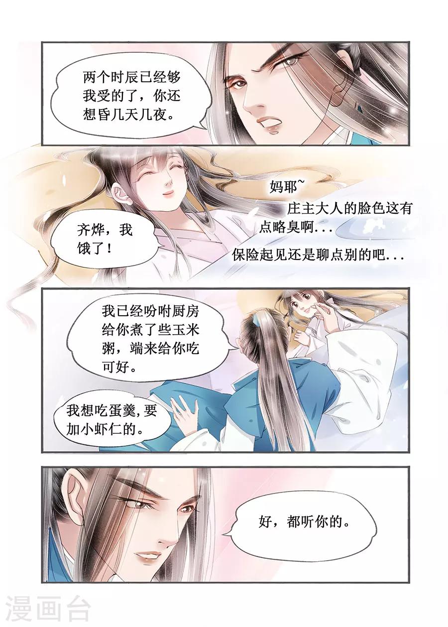第14话14 捍卫权利-第99话