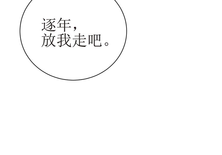第10话 放我走吧-第11话