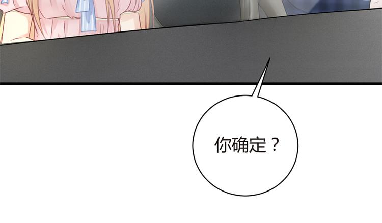 第18话 你是不是认识她(1/2)-第19话