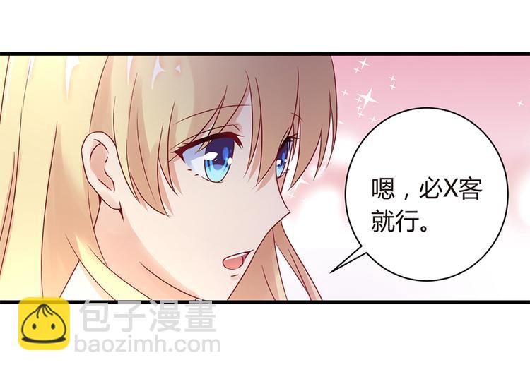 第18话 你是不是认识她(1/2)-第19话