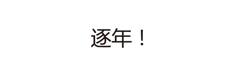 第18话 你是不是认识她(1/2)-第19话