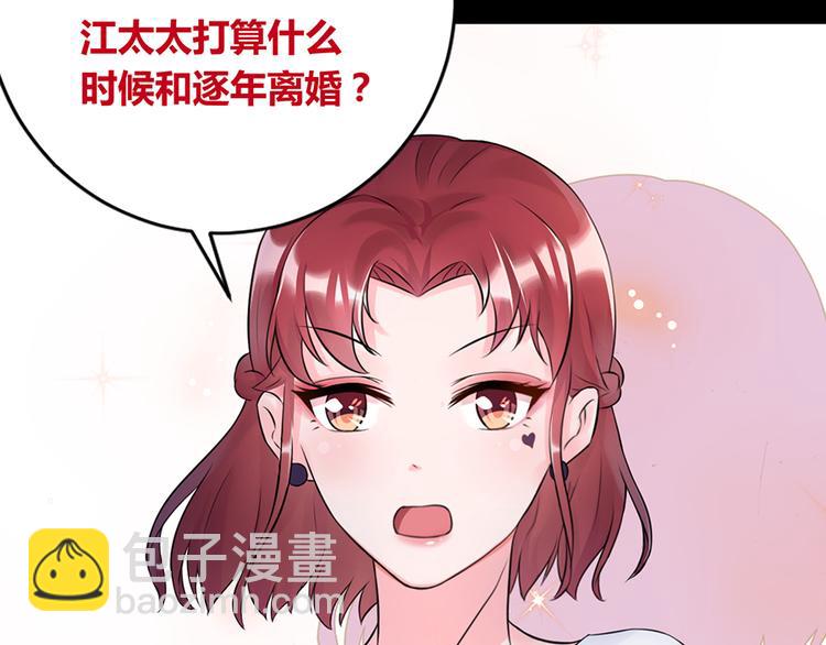 第2话 小三上门(1/2)-第3话