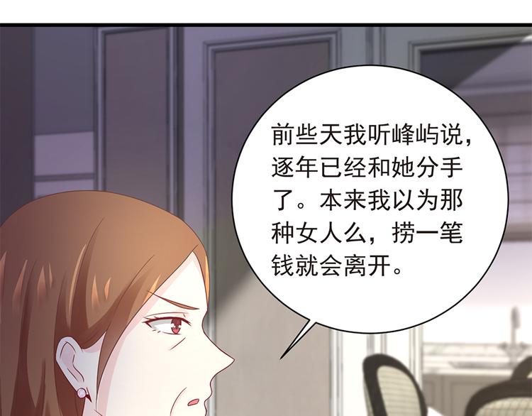 第20话 整容(1/2)-第21话