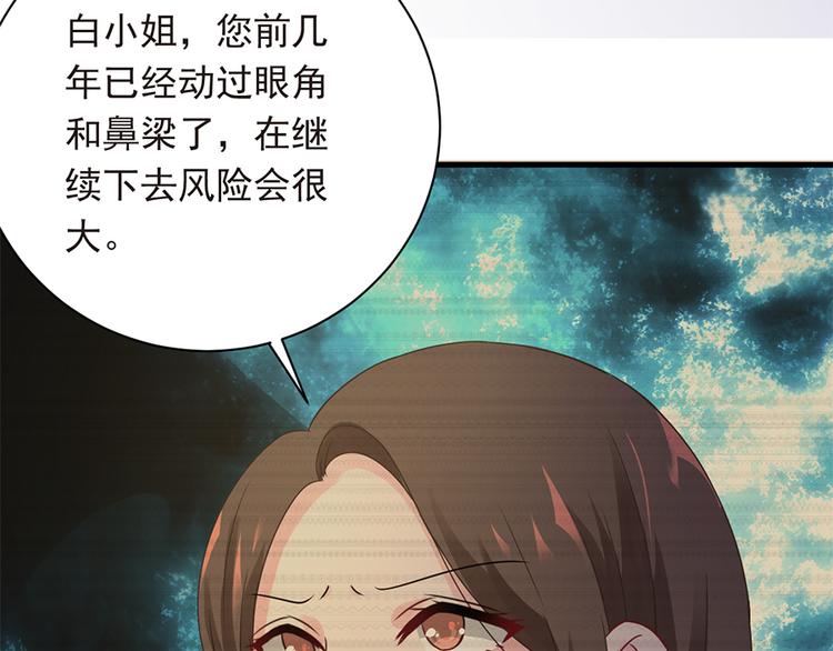 第20话 整容(1/2)-第21话