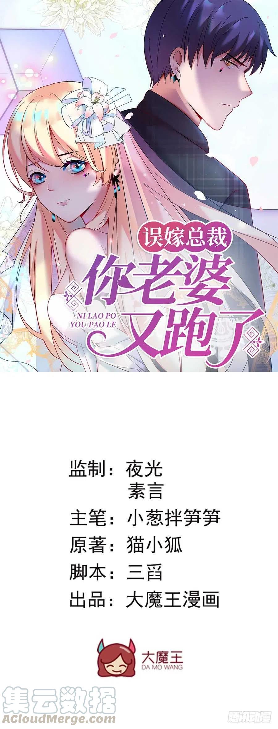 第26话 你真的和他在一起了-第27话