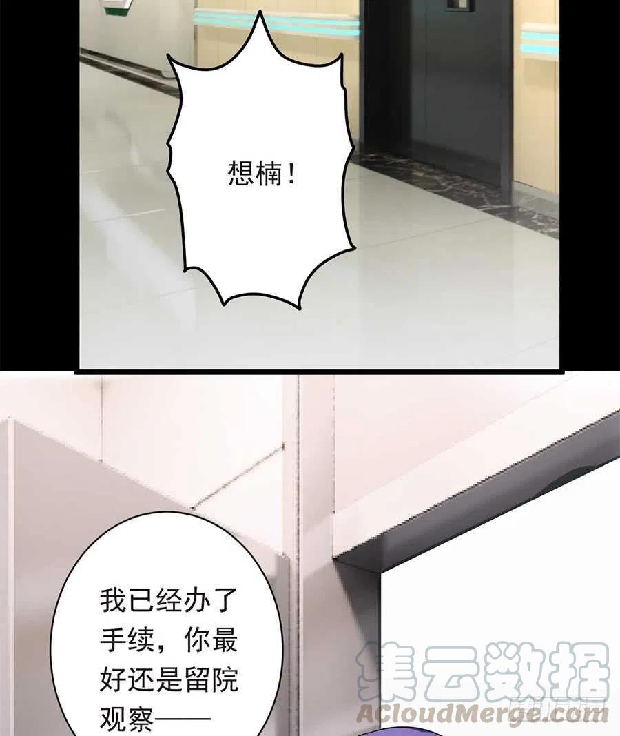 第26话 你真的和他在一起了-第27话