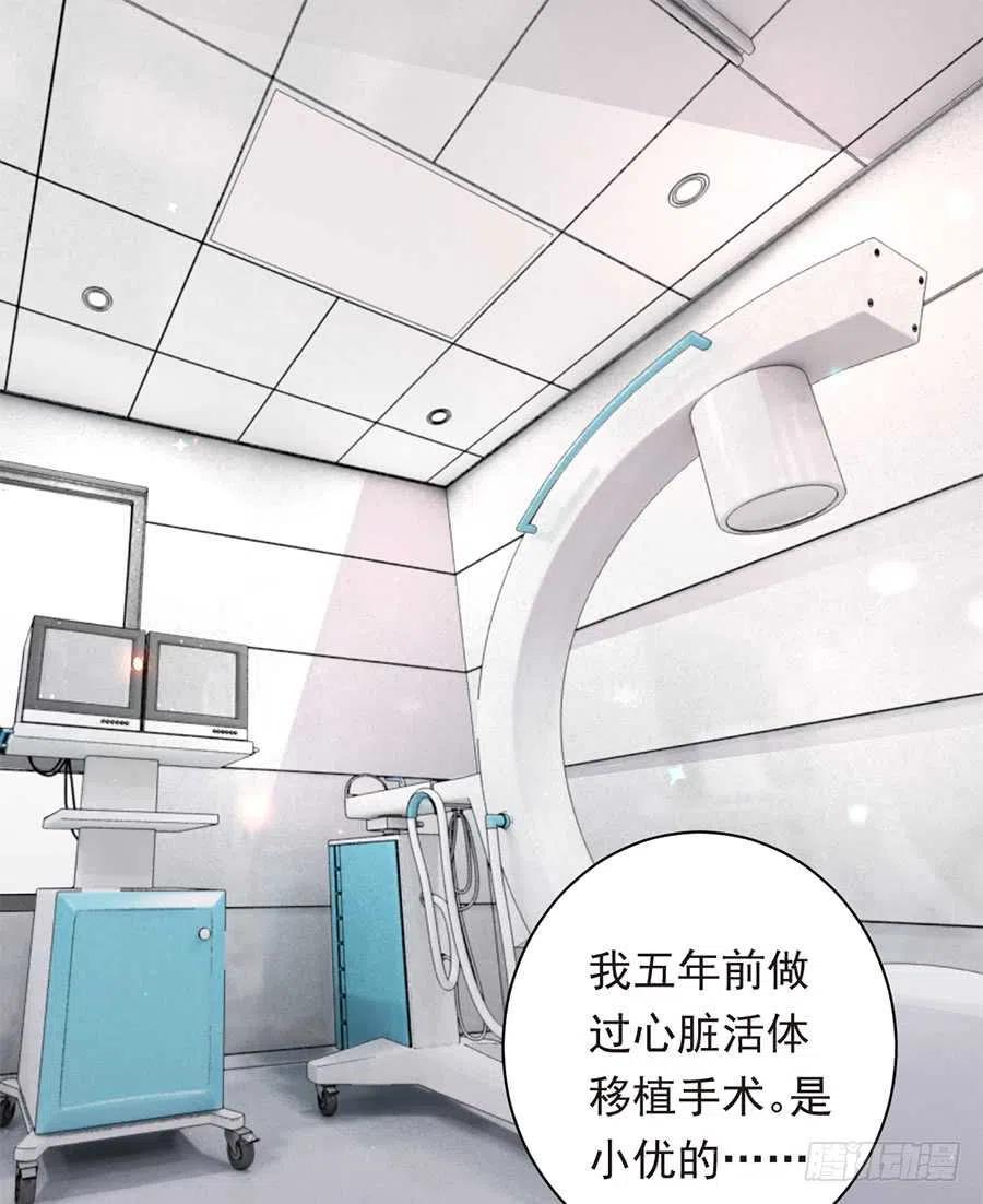 第26话 你真的和他在一起了-第27话