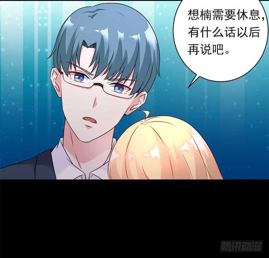 第26话 你真的和他在一起了-第27话