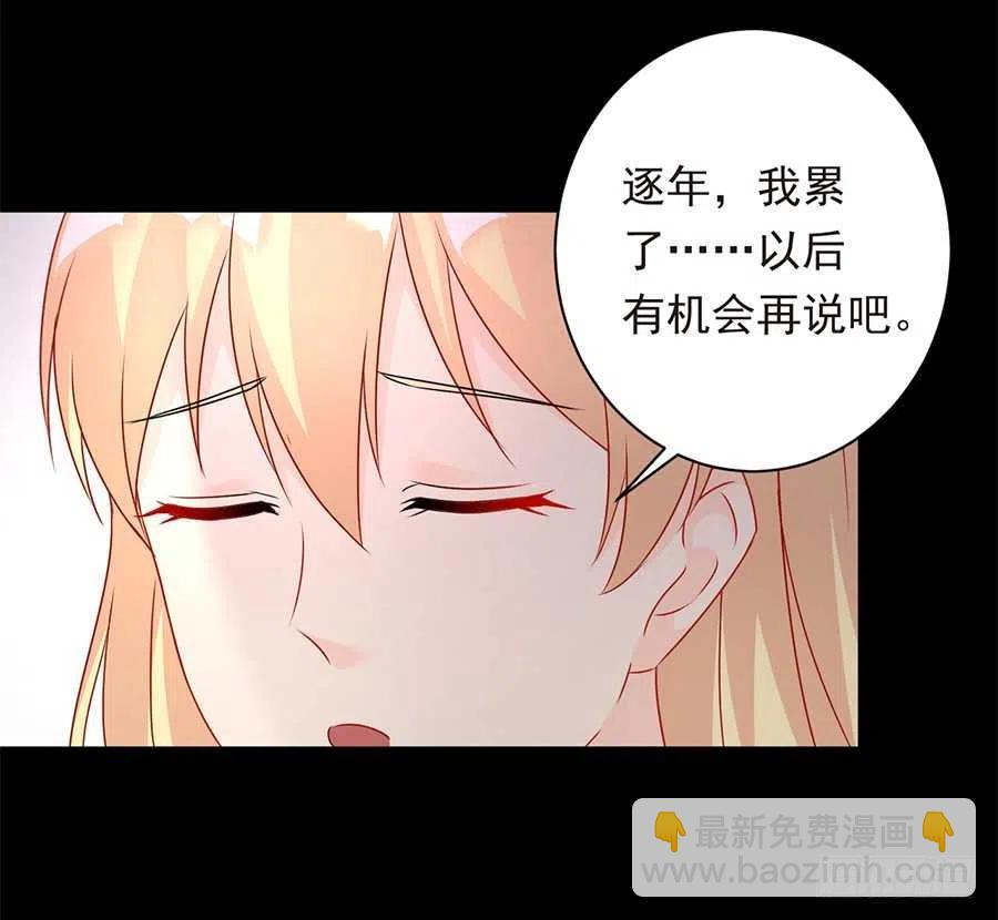 第26话 你真的和他在一起了-第27话