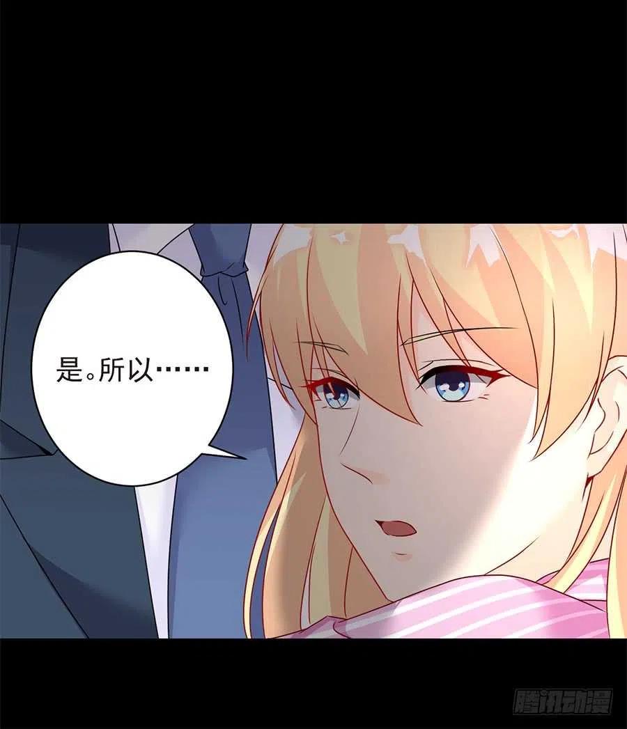 第26话 你真的和他在一起了-第27话